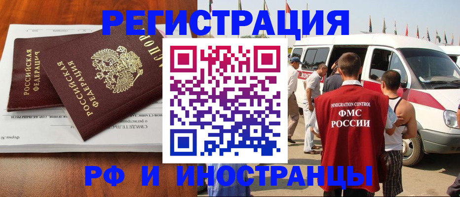 миграционный учет в Когалыме