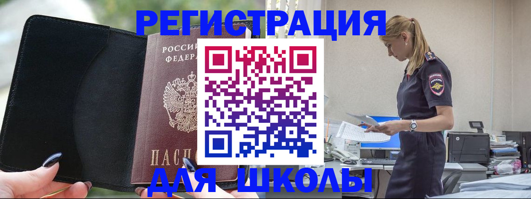 прописка в квартире в Когалыме