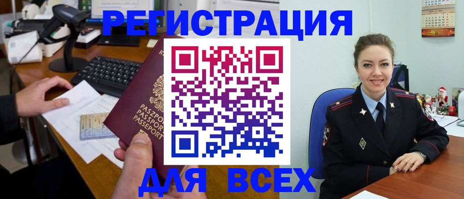 временная регистрация 2025 в Когалыме