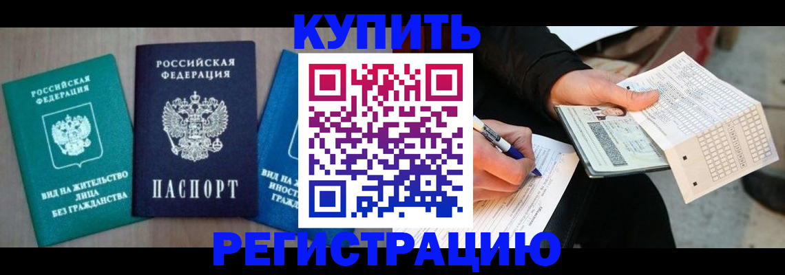 прописка для школы в Когалыме