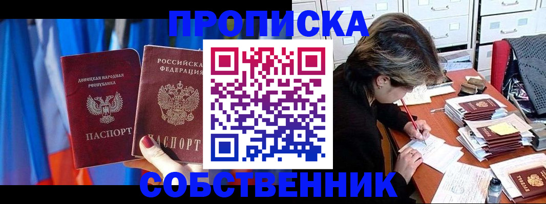 временная регистрация собственник в Когалыме