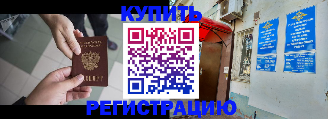 пропишу в квартире в Когалыме